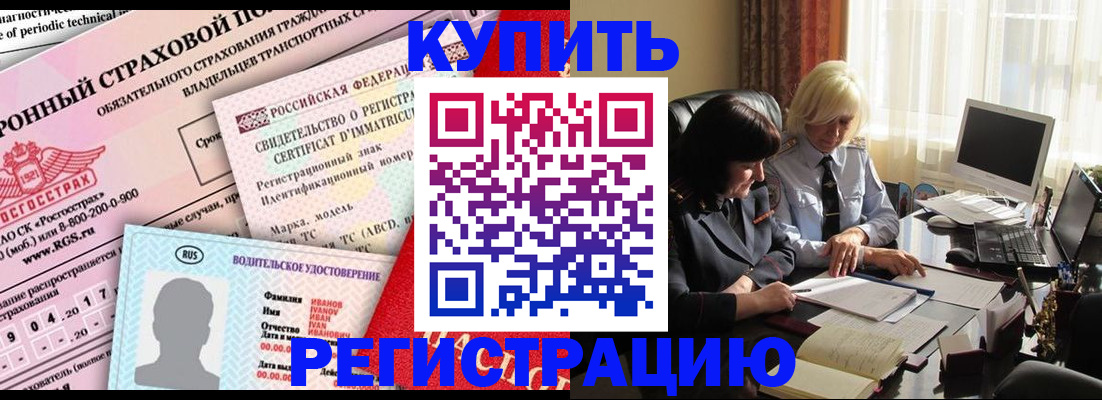 временная регистрация госуслуги в Забайкальском крае