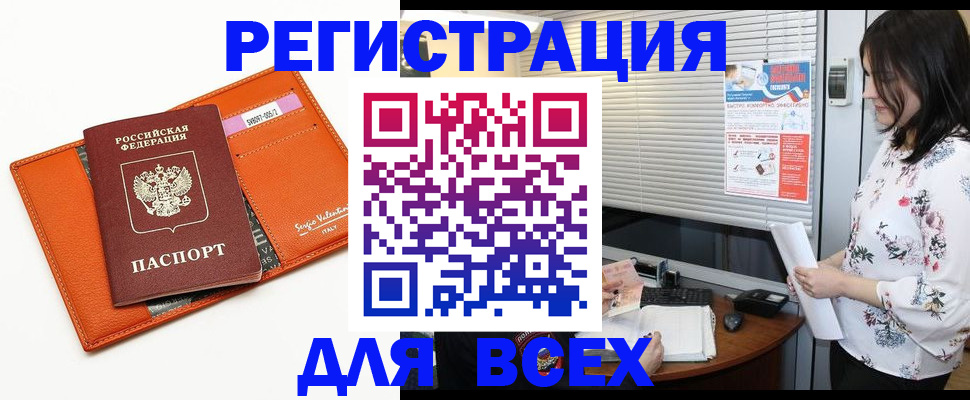 пропишу в квартире в Забайкальском крае