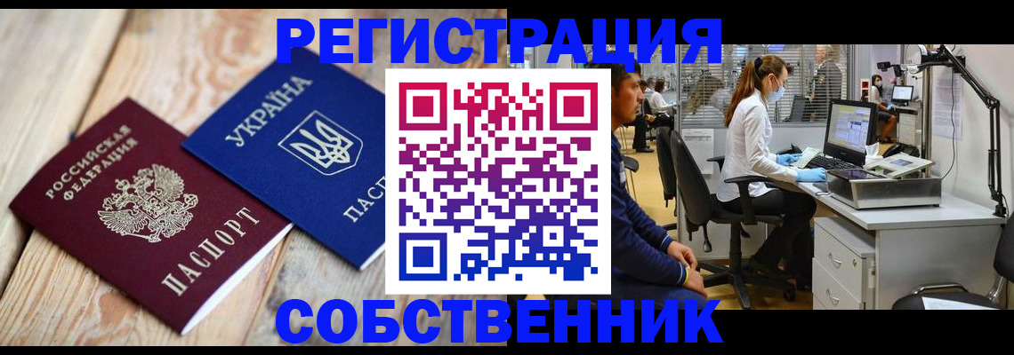 прописка для военкомата в Забайкальском крае