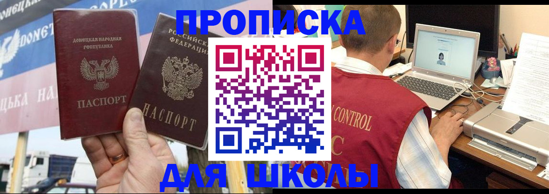 прописка штамп в Забайкальском крае